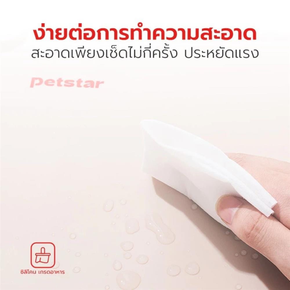 แผ่นรองอาหารสัตว์เลี้ยง PETSTAR PSRQ0207 สีเบจ