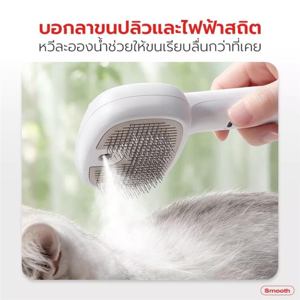 หวีสัตว์เลี้ยง PETSTAR PSBY0203LBN