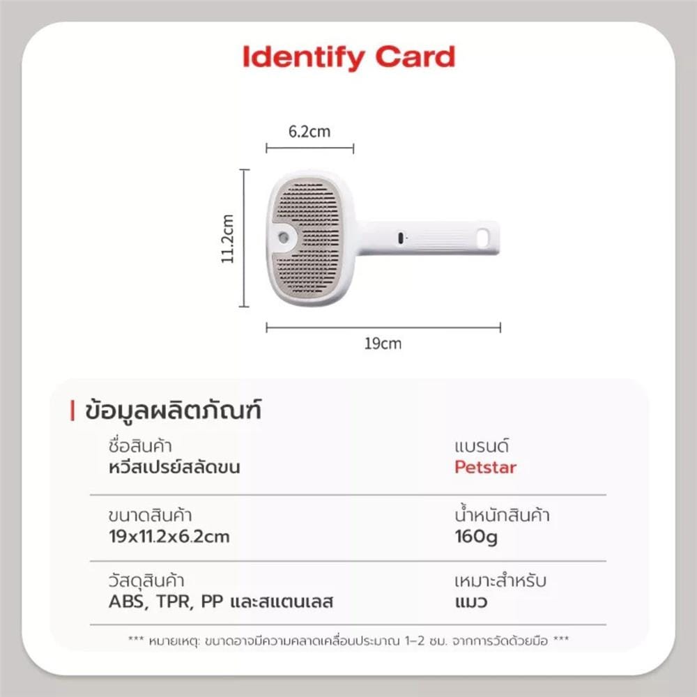 หวีสัตว์เลี้ยง PETSTAR PSBY0203LBN