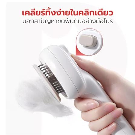 หวีสัตว์เลี้ยง PETSTAR PSBY0203LBN_3