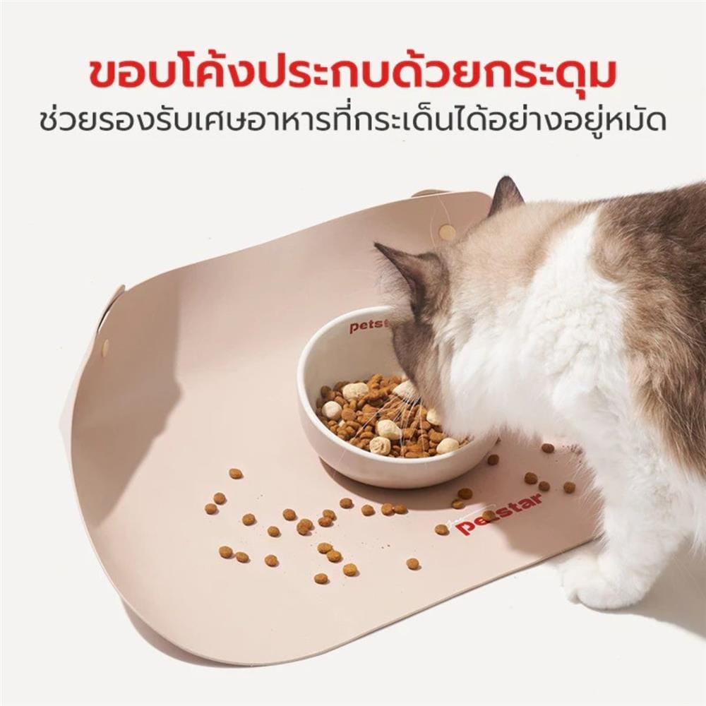 แผ่นรองอาหาร PETSTAR PSRQ0226
