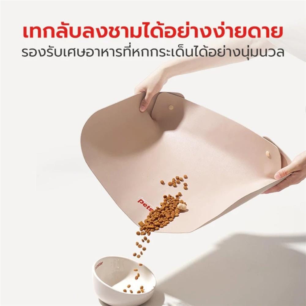 แผ่นรองอาหาร PETSTAR PSRQ0226