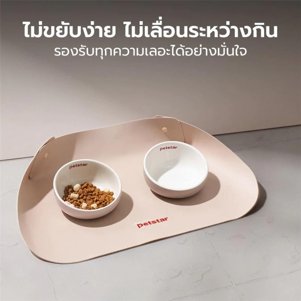 แผ่นรองอาหาร PETSTAR PSRQ0226