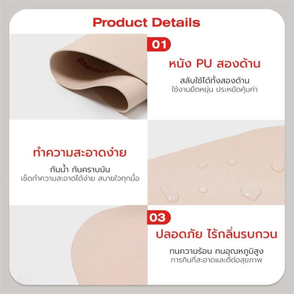 แผ่นรองอาหาร PETSTAR PSRQ0226