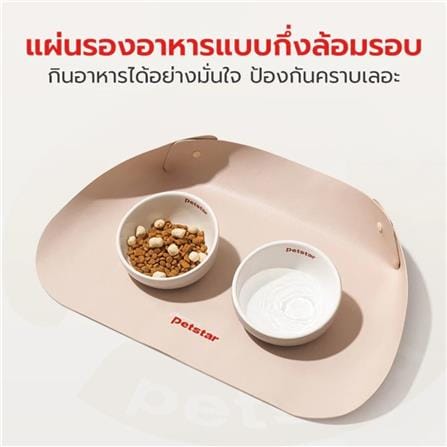 แผ่นรองอาหาร PETSTAR PSRQ0226_2