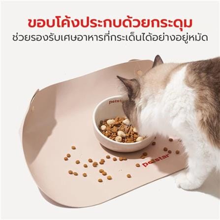 แผ่นรองอาหาร PETSTAR PSRQ0226_3