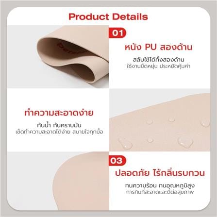 แผ่นรองอาหาร PETSTAR PSRQ0226_7