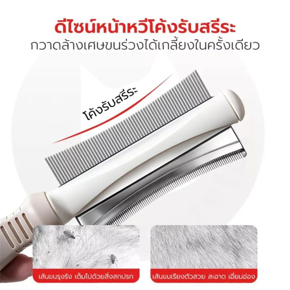 หวีแปรงขนสัตว์เลี้ยง PETSTAR PSBY0200