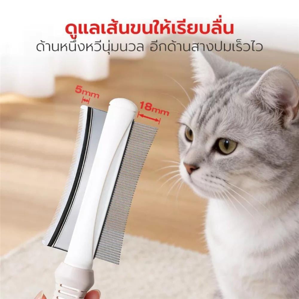 หวีแปรงขนสัตว์เลี้ยง PETSTAR PSBY0200