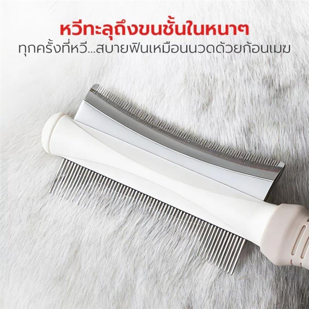 หวีแปรงขนสัตว์เลี้ยง PETSTAR PSBY0200