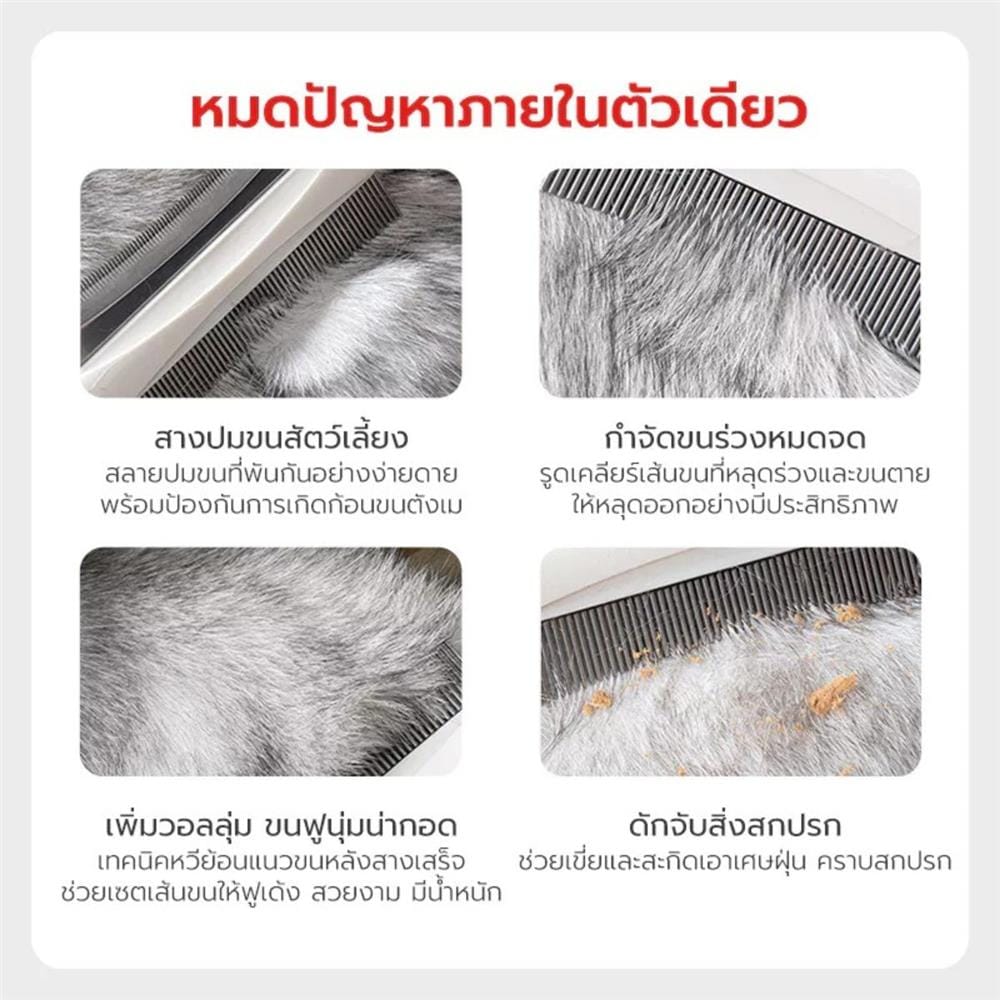 หวีแปรงขนสัตว์เลี้ยง PETSTAR PSBY0200
