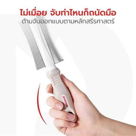 หวีแปรงขนสัตว์เลี้ยง PETSTAR PSBY0200_6