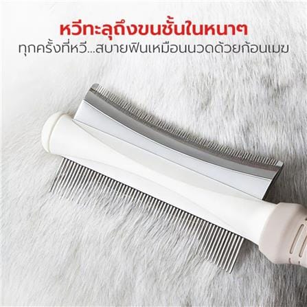หวีแปรงขนสัตว์เลี้ยง PETSTAR PSBY0200_7