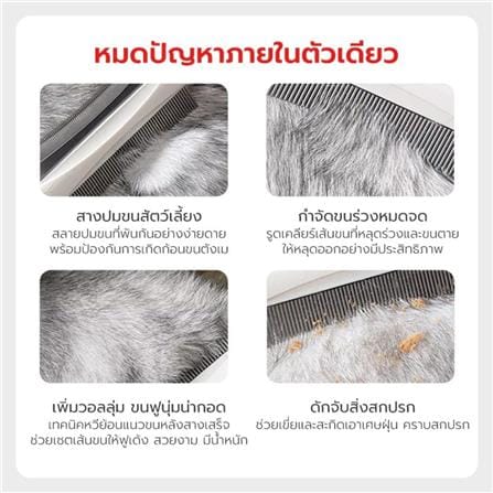 หวีแปรงขนสัตว์เลี้ยง PETSTAR PSBY0200_8