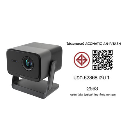 โปรเจคเตอร์ ACONATIC AN-PJTA3N 200 นิ้ว_6