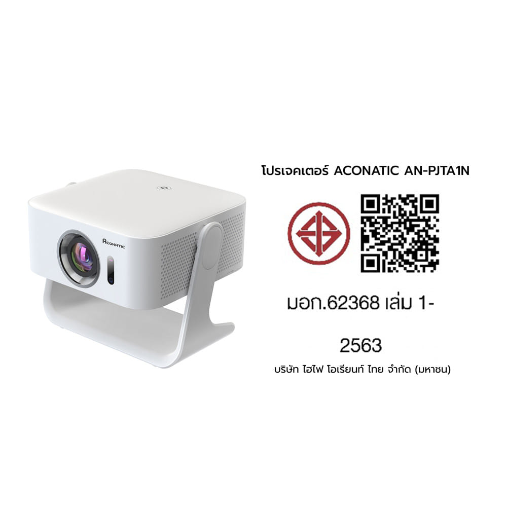 โปรเจคเตอร์ ACONATIC AN-PJTA1N 120 นิ้ว