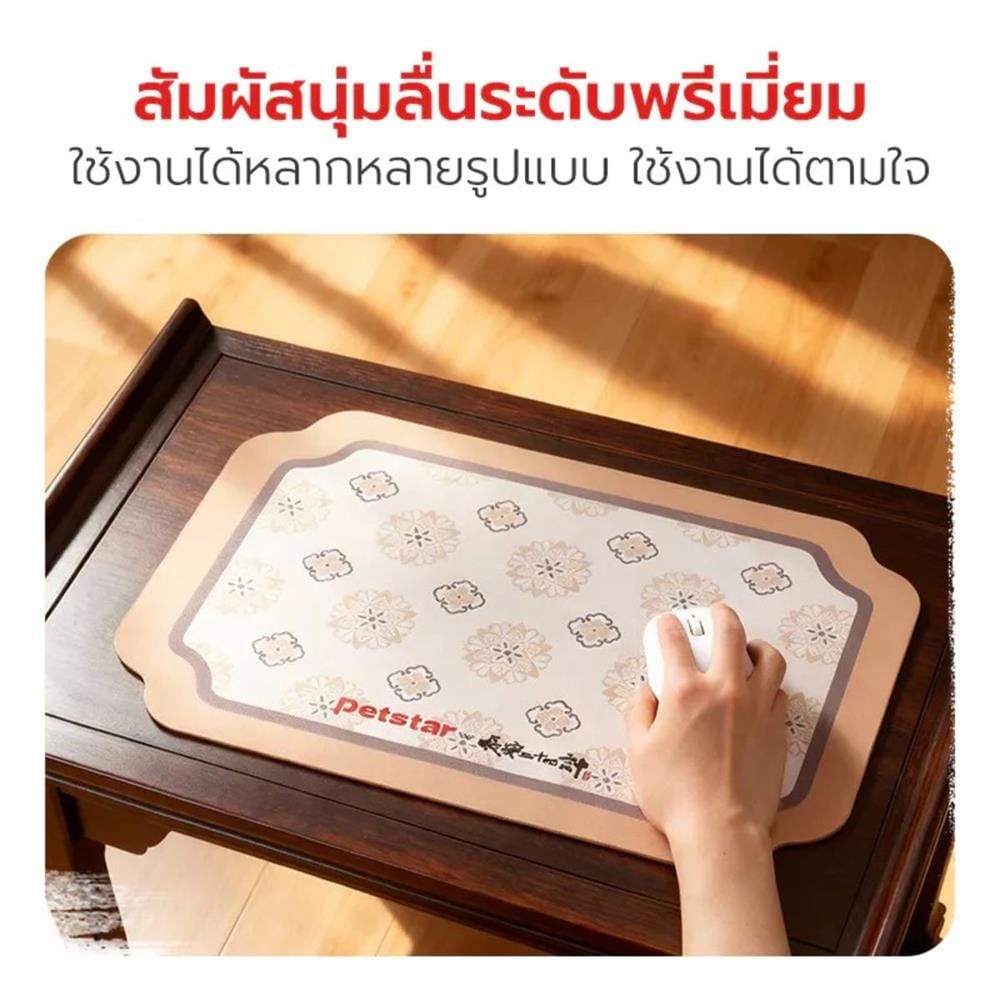 แผ่นรองอาหาร PETSTAR PSRQ0230 สีเบจ