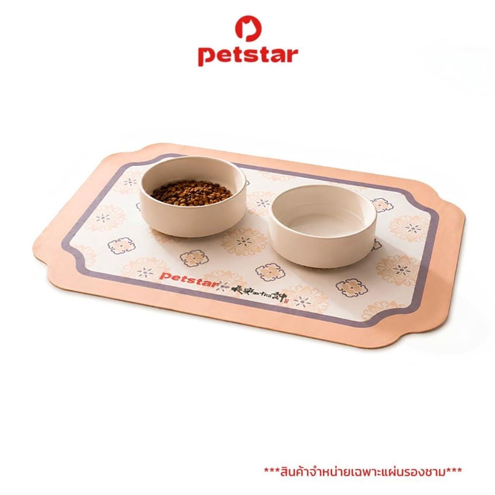 แผ่นรองอาหาร PETSTAR PSRQ0230 สีเบจ