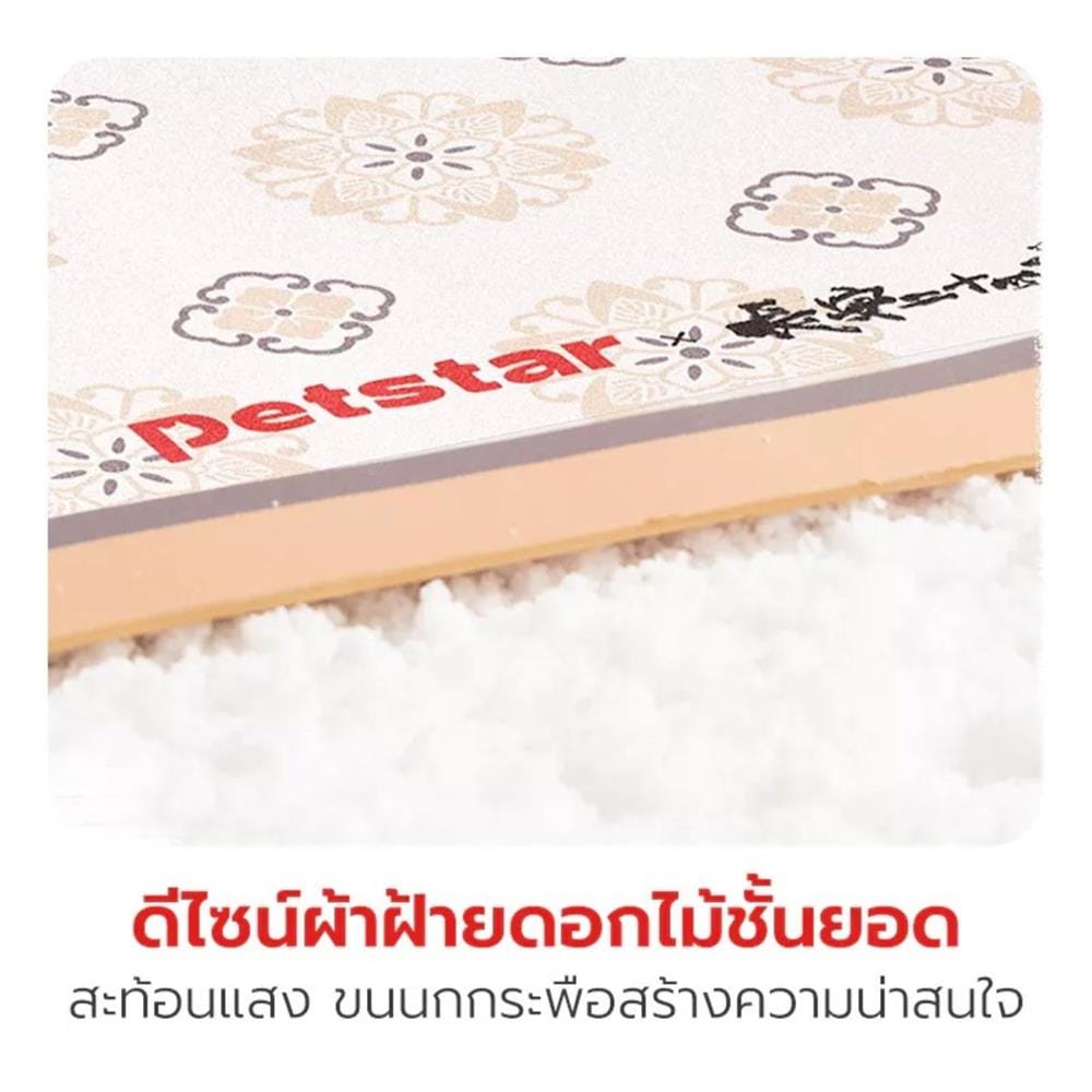 แผ่นรองอาหาร PETSTAR PSRQ0230 สีเบจ