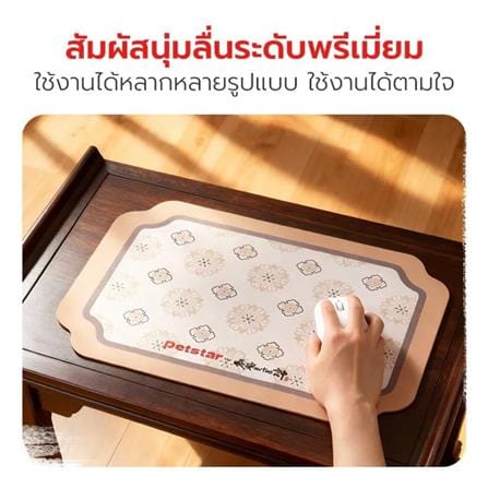 แผ่นรองอาหาร PETSTAR PSRQ0230 สีเบจ_2