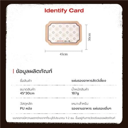 แผ่นรองอาหาร PETSTAR PSRQ0230 สีเบจ_6