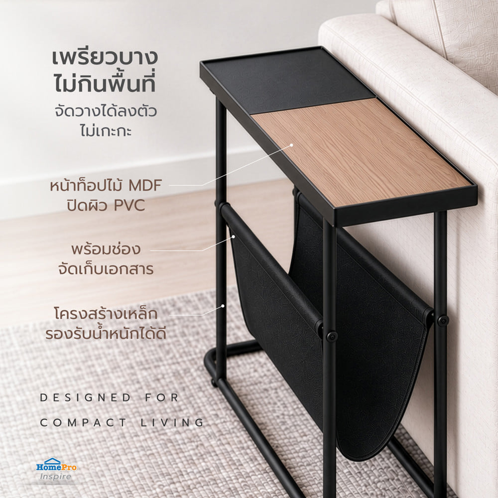 โต๊ะข้างพร้อมที่เก็บเอกสาร HOMEPRO SHELTER
