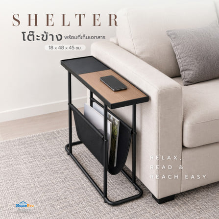 โต๊ะข้างพร้อมที่เก็บเอกสาร HOMEPRO SHELTER_1
