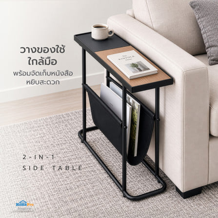 โต๊ะข้างพร้อมที่เก็บเอกสาร HOMEPRO SHELTER_2
