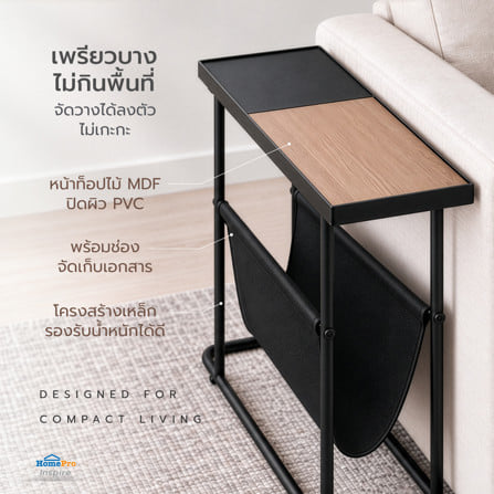 โต๊ะข้างพร้อมที่เก็บเอกสาร HOMEPRO SHELTER_3