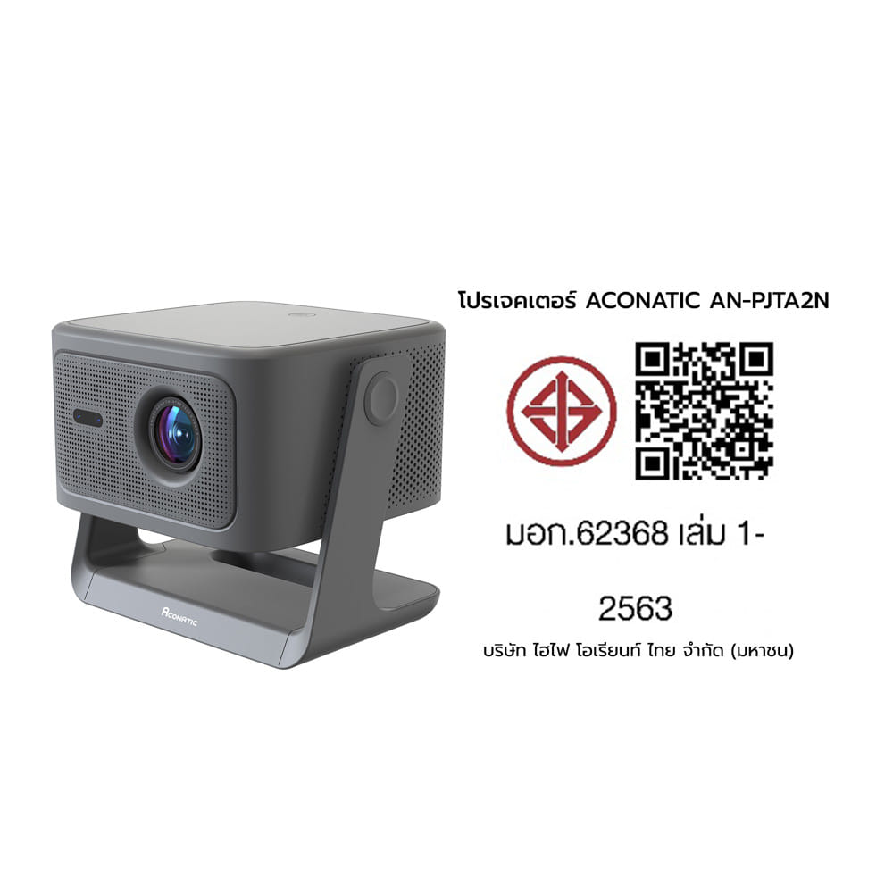 โปรเจคเตอร์ ACONATIC AN-PJTA2N 120 นิ้ว