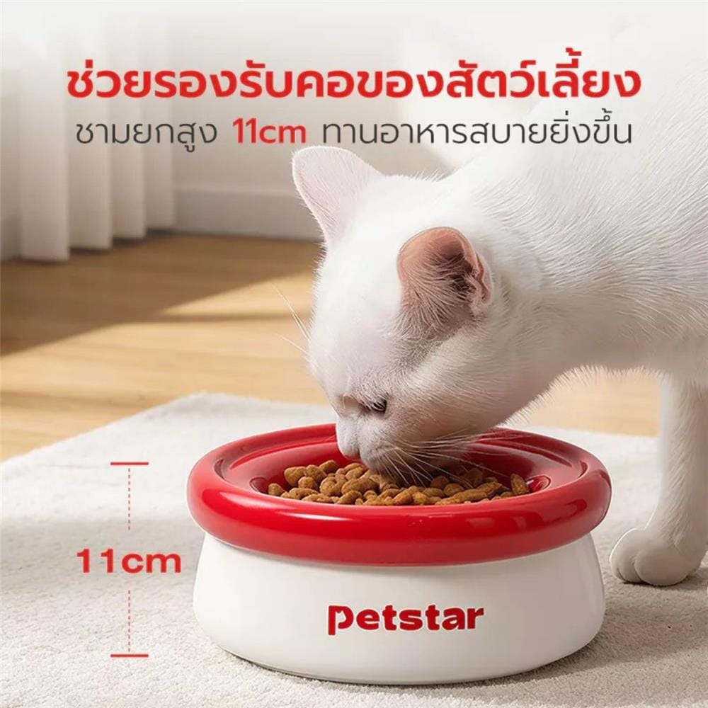 ชามอาหารสัตว์เลี้ยง PETSTAR PSRQ0229 สีขาว