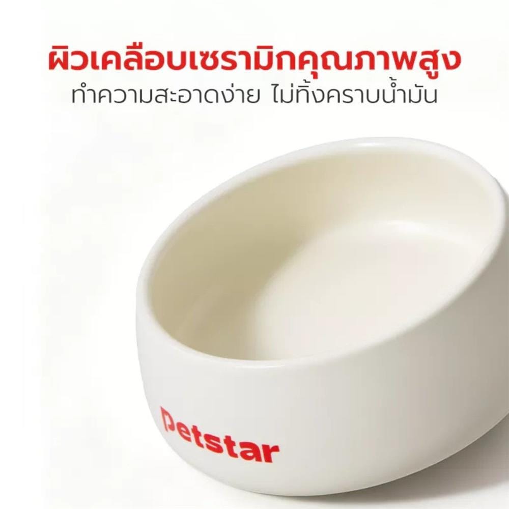 ชามอาหารสัตว์เลี้ยง PETSTAR PSRQ0229 สีขาว
