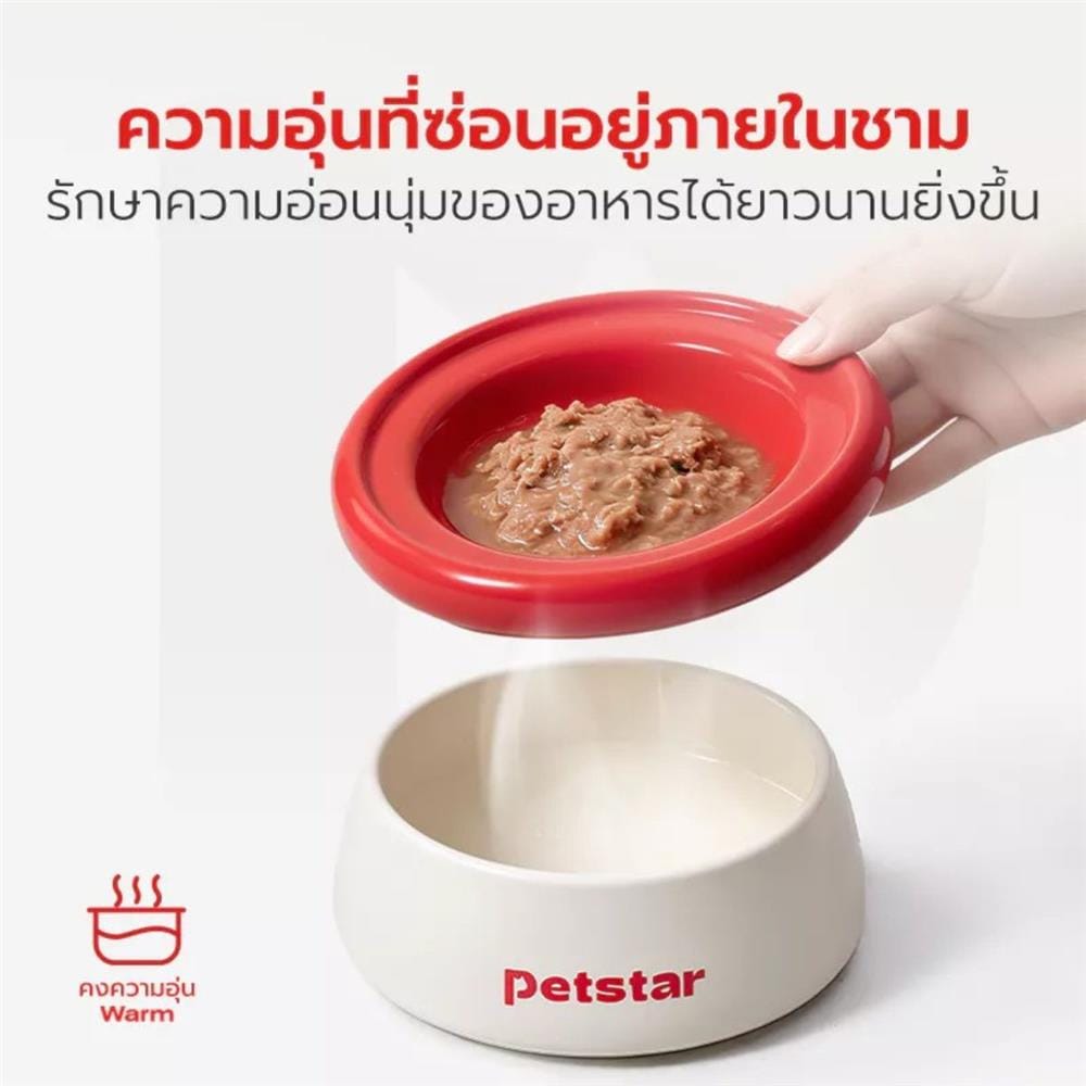 ชามอาหารสัตว์เลี้ยง PETSTAR PSRQ0229 สีขาว