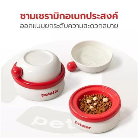 ชามอาหารสัตว์เลี้ยง PETSTAR PSRQ0229 สีขาว_2