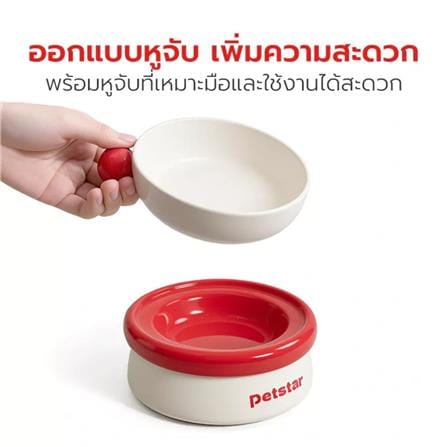 ชามอาหารสัตว์เลี้ยง PETSTAR PSRQ0229 สีขาว_3
