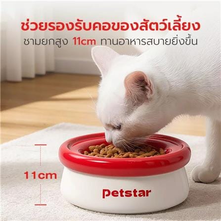 ชามอาหารสัตว์เลี้ยง PETSTAR PSRQ0229 สีขาว_4