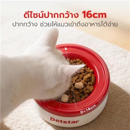 ชามอาหารสัตว์เลี้ยง PETSTAR PSRQ0229 สีขาว_6