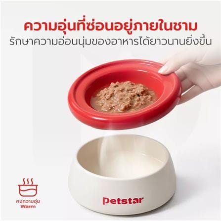 ชามอาหารสัตว์เลี้ยง PETSTAR PSRQ0229 สีขาว_7