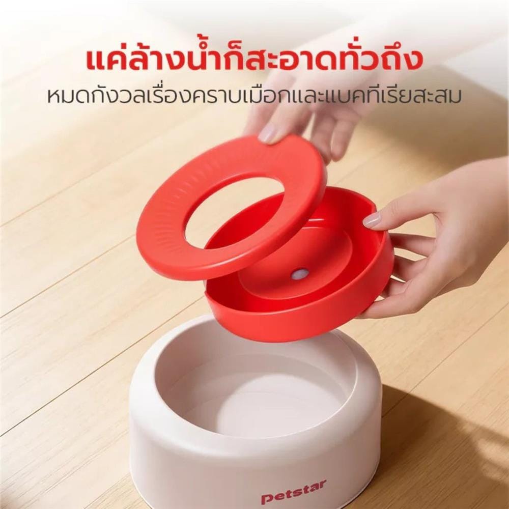ชามให้น้ำสัตว์เลี้ยง PETSTAR PSRQ0241 SIZE L สีครีม/แดง