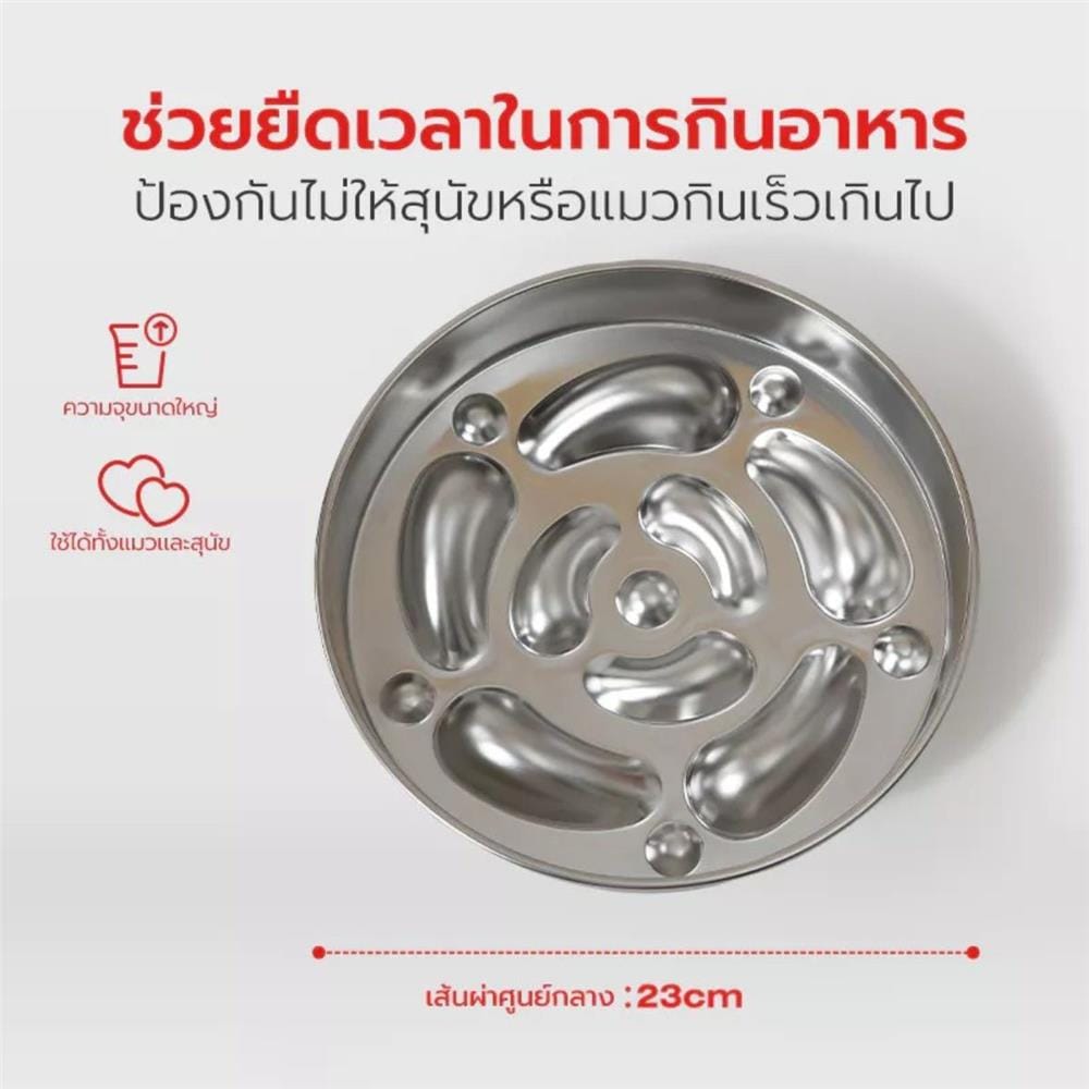ชามอาหารสัตว์เลี้ยง PETSTAR PSRQ0234 สีเงิน