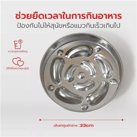 ชามอาหารสัตว์เลี้ยง PETSTAR PSRQ0234 สีเงิน_5