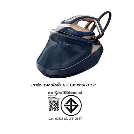 เตารีดแรงดันไอน้ำ TEFAL GV9910E0 1.2 ลิตร_3