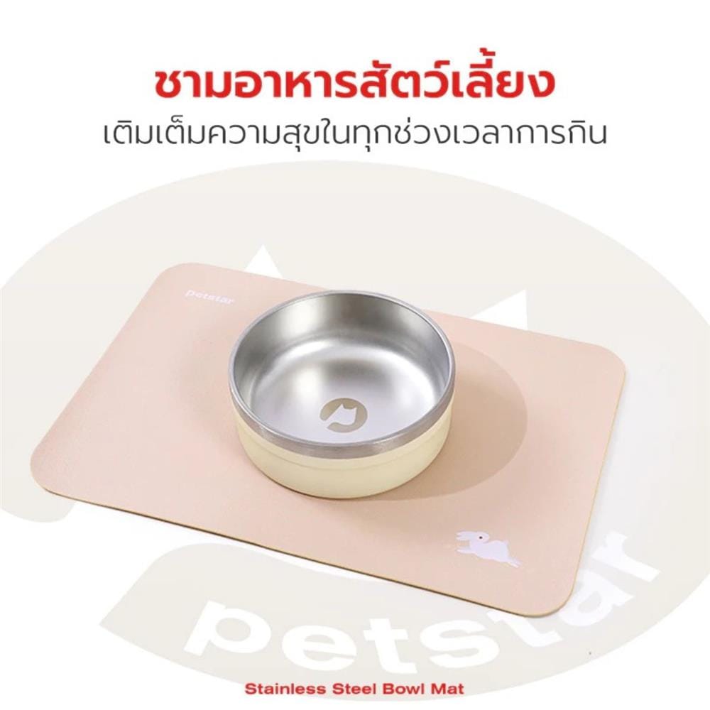 ชามอาหารสำหรับสัตว์เลี้ยง PETSTAR PSRQ0186 สีเบจ