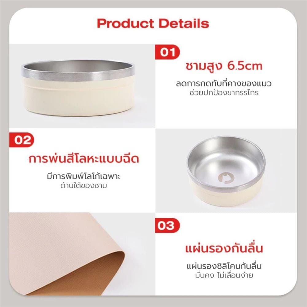 ชามอาหารสำหรับสัตว์เลี้ยง PETSTAR PSRQ0186 สีเบจ