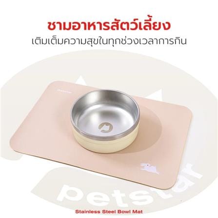 ชามอาหารสำหรับสัตว์เลี้ยง PETSTAR PSRQ0186 สีเบจ_2