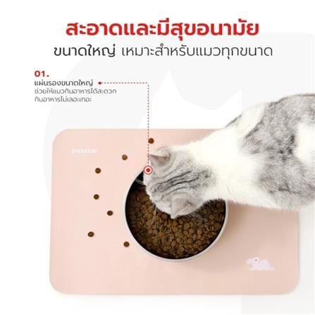 ชามอาหารสำหรับสัตว์เลี้ยง PETSTAR PSRQ0186 สีเบจ_6