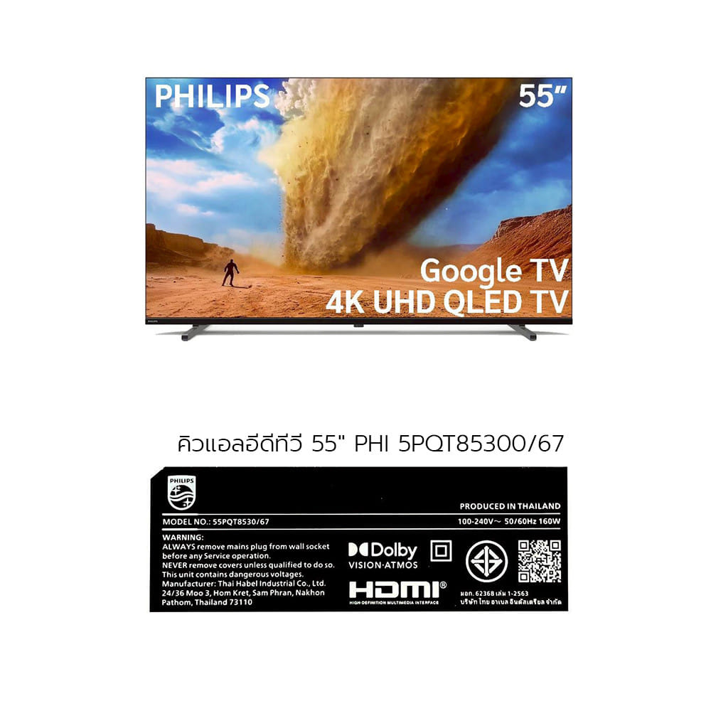 ทีวีคิวแอลอีดี 55 นิ้ว PHILIPS (4K, QLED, GOOGLE TV) 55PQT8530/67