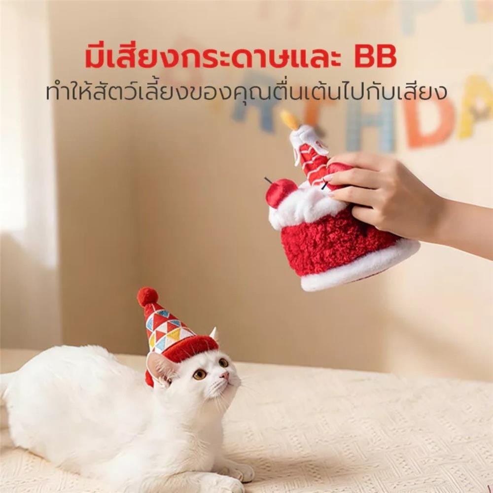 ของเล่น PETSTAR PSTR0515 สีแดง