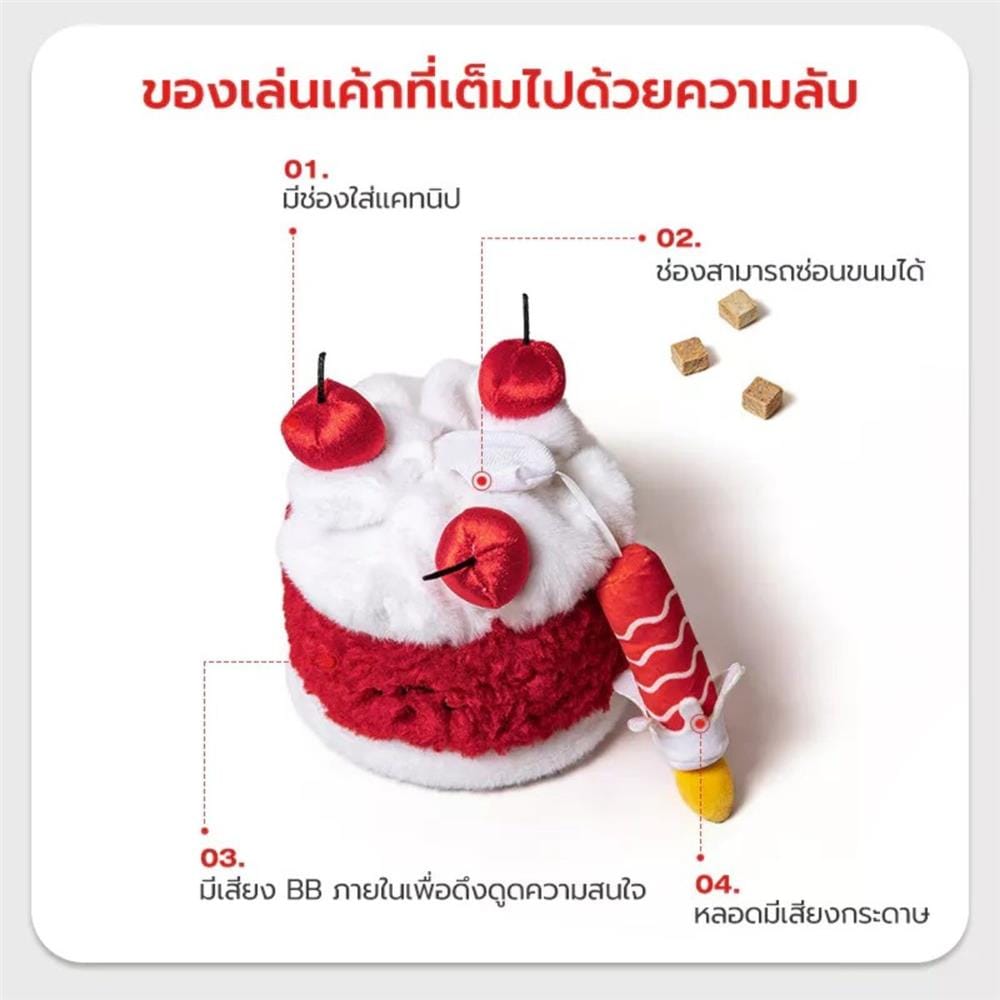 ของเล่น PETSTAR PSTR0515 สีแดง