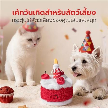 ของเล่น PETSTAR PSTR0515 สีแดง_2
